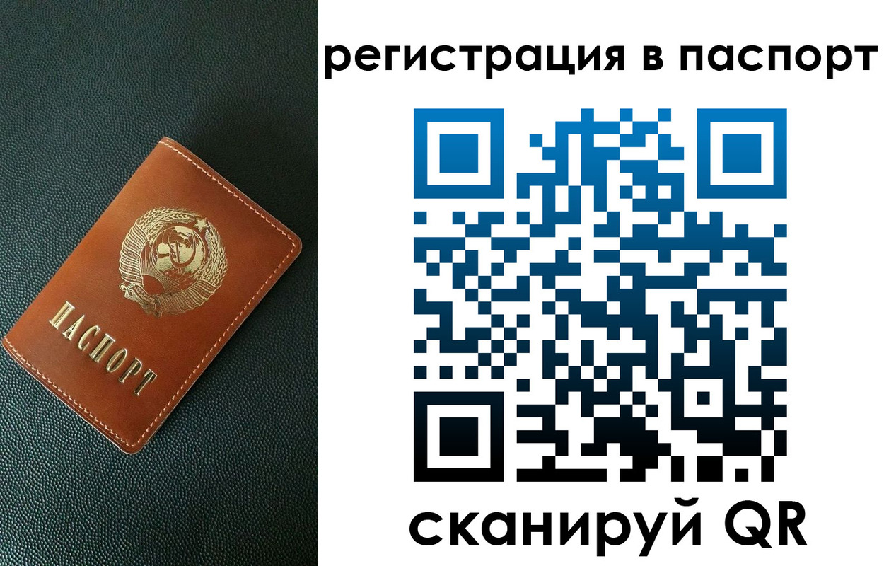 регистрация в Аше
